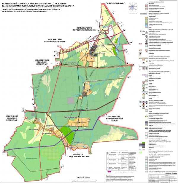 Генеральный план сусанинского сельского поселения гатчинского района