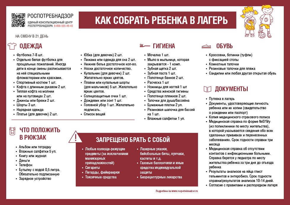 собр.